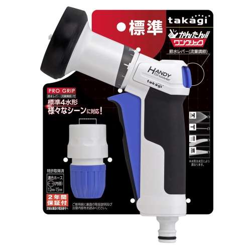 タカギ　プログリップハンディノズル　ＱＧ１１１１ＦＪ