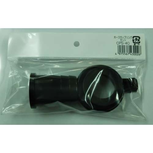 カップリングセット 40ｍｍ用 ＣＰＳ‐４０