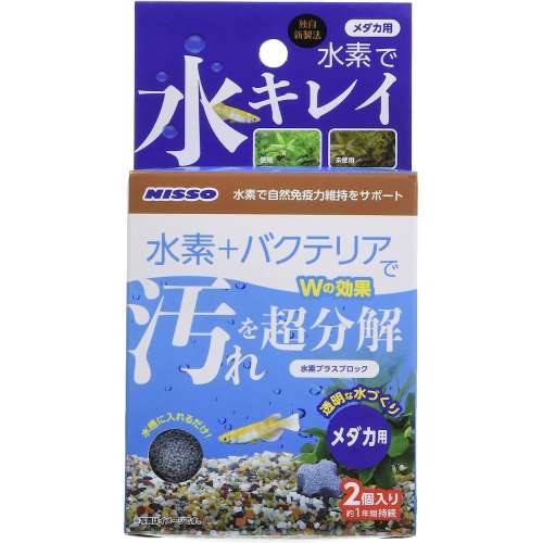 ニッソー　水素プラスブロックメダカ用 ２個