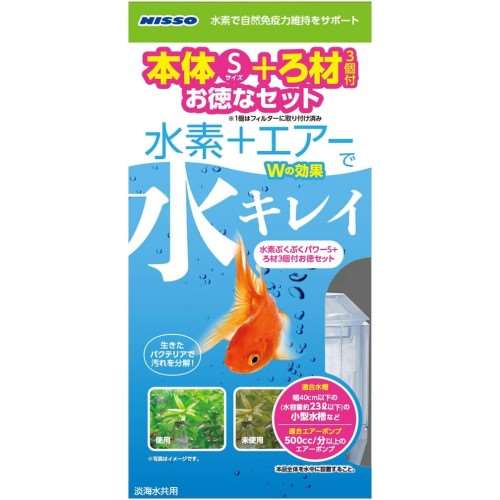 ニッソー　水素ぷくぷくパワーＳ＋ろ過材３個付お徳セット １個
