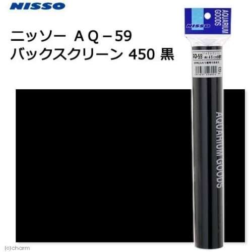 ニッソー　カラーロール バックスクリーン　４５０　黒