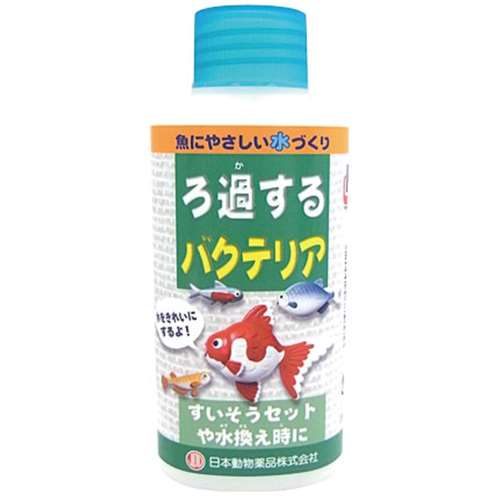 ろ過するバクテリア１００ｍＬ