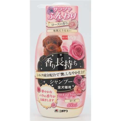 香り長持ちシャンプー　ローズ　４００ｍｌ．　手入れ用品　全犬種用