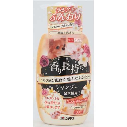 香り長持ちシャンプー　フローラル　４００ｍｌ．　手入れ用品　全犬種用