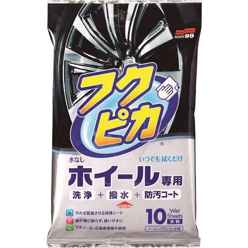 ソフト９９　フクピカ　ホイール専用拭くだけシート 00493