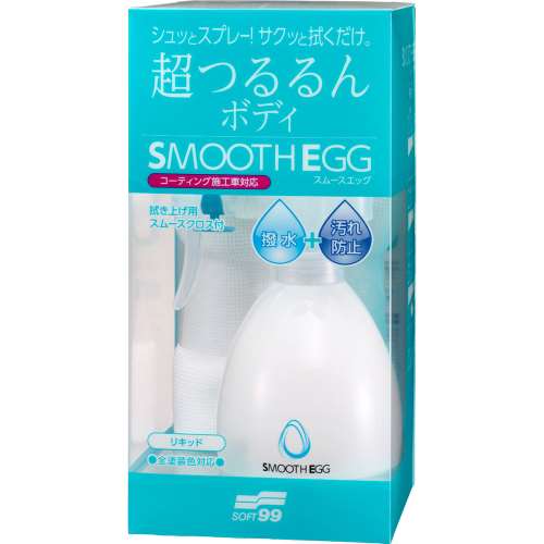 ソフト99（SOFT99）　スムースエッグリキッド　２５０ｍｌ