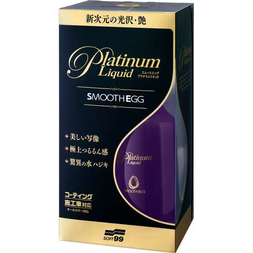 ソフト99（SOFT99）　スムースエッグプラチナムリキッド　２３０ｍｌ