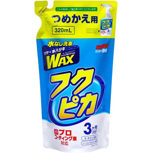 ソフト９９　フクピカトリガー　２．０　つめかえ用 00543