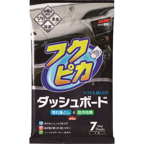 ソフト９９　フクピカダッシュボード 02092