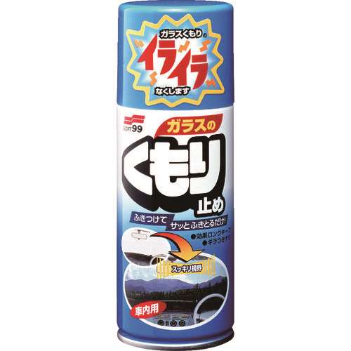 ソフト９９　ガラスのくもり止め 05060