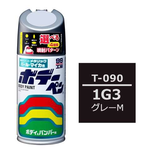 ソフト99（SOFT99）　ボデーペン　Ｔ‐０９０　トヨタ／レクサス・１Ｇ３・グレーＭ０８０９０