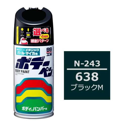 ソフト99 ボデーペン　Ｎ‐２４３　３００ＭＬ