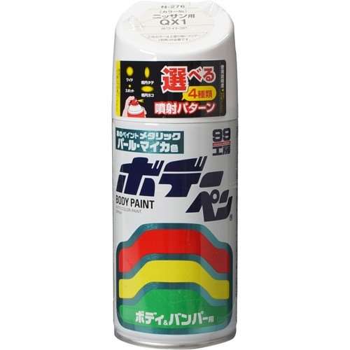 ソフト99（SOFT99）　ペイントスプレー　ボデーペン　Ｎ‐２７６　ニッサン　ＱＸ１　ホワイトＰ　【３Ｐ】　３００ｍｌ　０８２７６