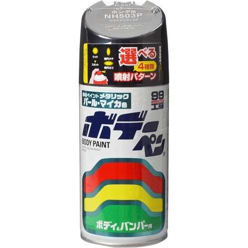 ソフト99（SOFT99）　ペイントスプレー　ボデーペン　Ｈ‐４３７　ホンダ　ＮＨ‐５０３Ｐ　グラナダブラックパール　３００ｍｌ　０８４３７