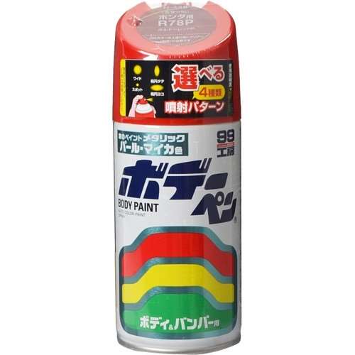 ソフト99（SOFT99）　ペイントスプレー　ボデーペン　Ｈ‐４４８　ホンダ　Ｒ‐７８Ｐ　ボルドーレッドＰ　３００ｍｌ　０８４４８