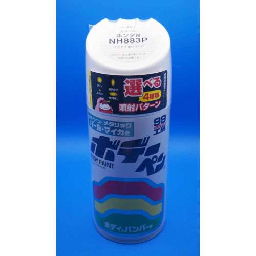 ソフト９９コーポレーション　ボデーペン　Ｈ‐４６７
