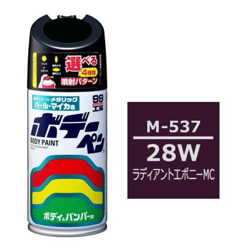 ソフト99 ボデーペン　Ｍ‐５３７　マツダ　２８W　ラディアントエボニーM