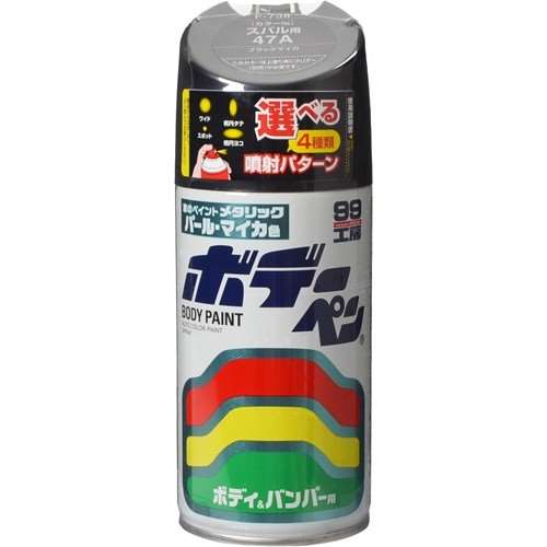 ソフト99（SOFT99）　ペイントスプレー　ボデーペン　Ｆ‐７３８　スバル　４７Ａ　ブラックマイカ　３００ｍｌ　０８７３８