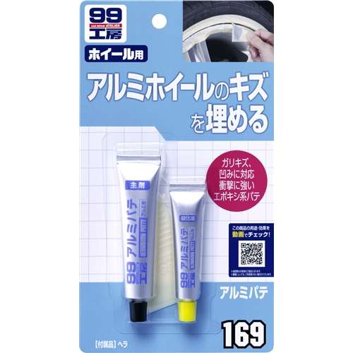 ソフト99（SOFT99）　補修用品　アルミパテ　２０Ｇ　０９１６９