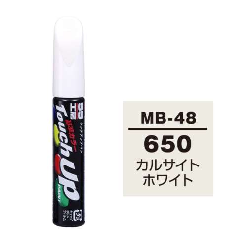 ソフト99 タッチペン　ＭＢ‐４８　メルセデスベンツ　６５０　カルサイトホワイト