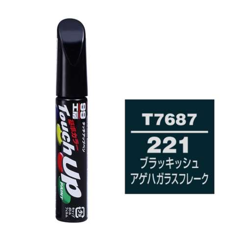 ソフト99 タッチペン　Ｔ‐７６８７　トヨタ／レクサス　２２１　ブラキッシュアゲハガラスフレーク