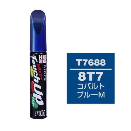 ソフト99 タッチペン　Ｔ‐７６８８　トヨタ／レクサス　８Ｔ７　コバルトブルー