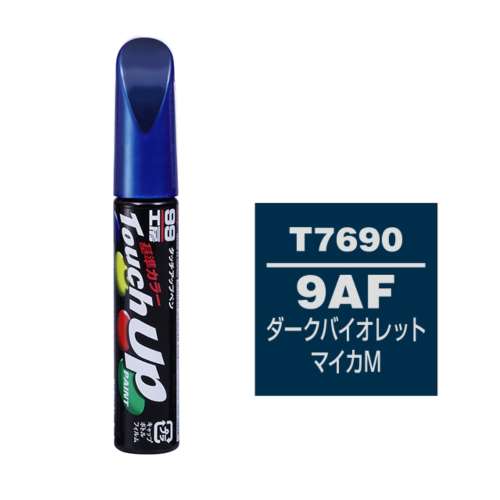 ソフト99 タッチペン　Ｔ‐７６９０　トヨタ／レクサス　９ＡＦ　ダークバイオレットＭ