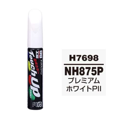 ソフト99 タッチペン　Ｈ‐７６９８　ホンダ　ＮＨ８７５Ｐ　プレミアムホワイトＰ監