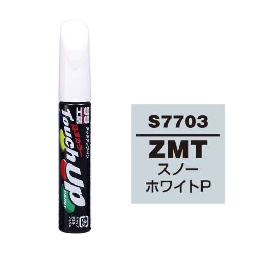 ソフト99 タッチペン　Ｓ‐７７０３　スズキ　ＺＭＴ　スノーホワイトＰ