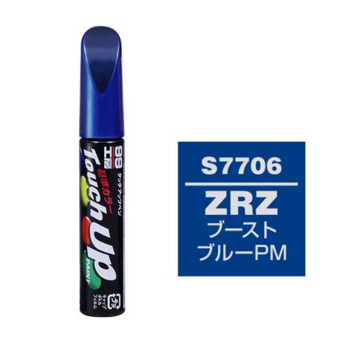 ソフト99 タッチペン　Ｓ‐７７０６　スズキ　ＺＲＺ　ブーストブルーＰＭ