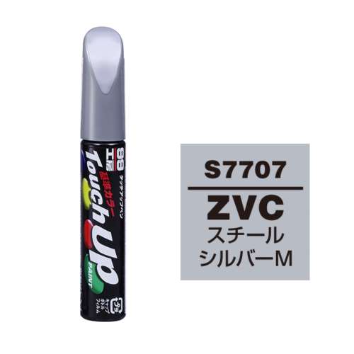 ソフト99 タッチペン　Ｓ‐７７０７　スズキ　ＺＶＣ　スチールシルバーＭ