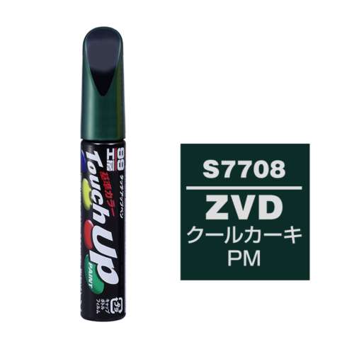 ソフト99 タッチペン　Ｓ‐７７０８　スズキ　ＺＶＤ　クールカーキＰＭ