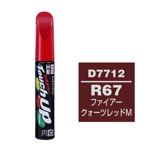 ソフト99 タッチペン　Ｄ‐７７１２　ダイハツ　Ｒ６７　ファイアークォーツレッドＭ