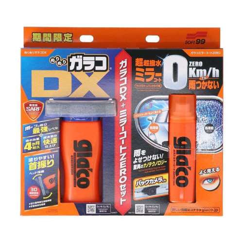 ソフト９９コーポレーション　ガラコＤＸ＋ミラーコートＺＥＲＯセット　１１０ｍｌ＋４０ｍｌ