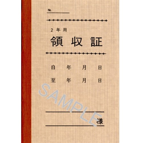 家賃領収書　契約　７‐１