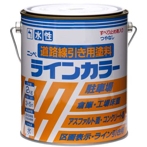 ニッペホームプロダクツ 水性ラインカラー 白 2kg