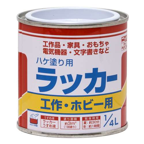 ニッペホームプロダクツ ハケ塗り用　ラッカー 赤 1/4L