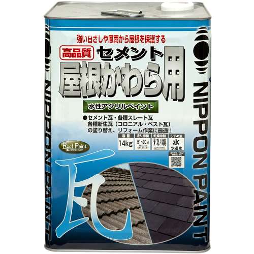 ニッペホームプロダクツ 水性セメント屋根かわら用 銀鼠（安田色） 14kg