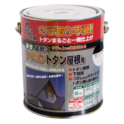 ニッペホームプロダクツ 高耐久シリコントタン屋根用 黒（ピュアブラック） 2kg