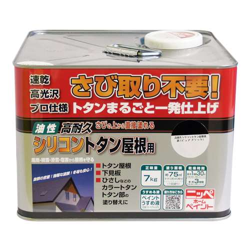 ニッペホームプロダクツ 高耐久シリコントタン屋根用 黒（ピュアブラック） 7kg