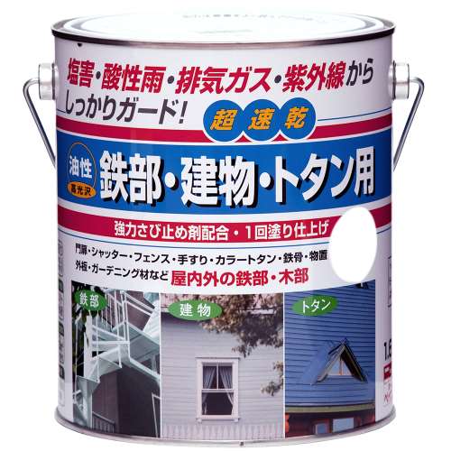 ニッペホームプロダクツ 油性　鉄部・建物・トタン用 ホワイト 1.6L