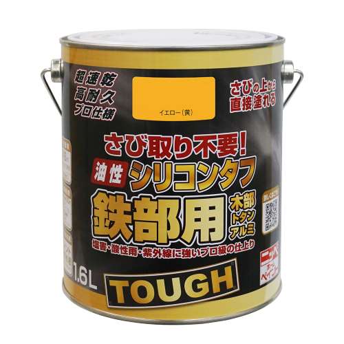 ニッペホームプロダクツ 油性シリコンタフ イエロー（黄） 1.6L