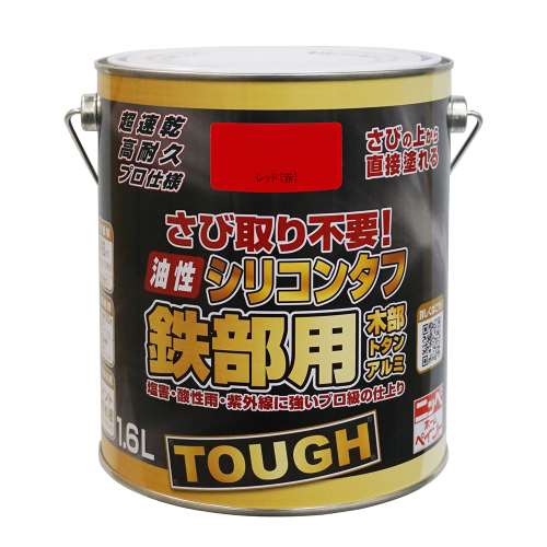 ニッペホームプロダクツ 油性シリコンタフ レッド（赤） 1.6L