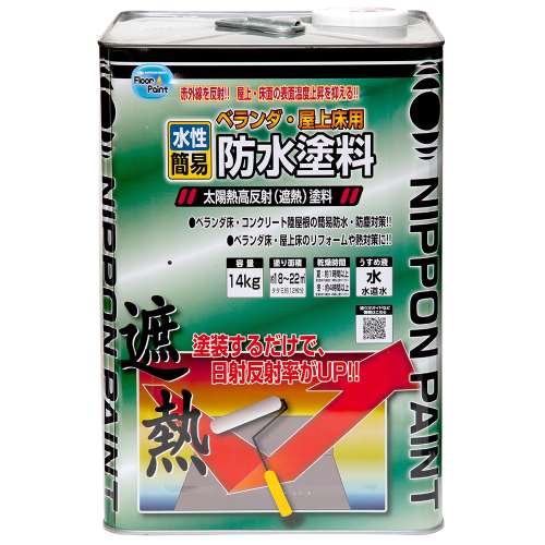 ニッペホームプロダクツ 水性ベランダ・屋上床用防水遮熱塗料 グリーン 14kg