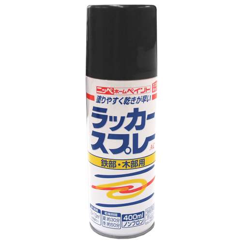 ニッペホームプロダクツ ラッカースプレーＡＣ ブラック 400ml