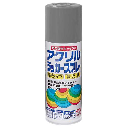 ニッペホームプロダクツ アクリルラッカースプレー グレー 300ml