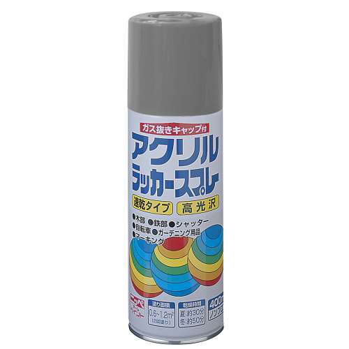 ニッペホームプロダクツ アクリルラッカースプレー グレー 400ml