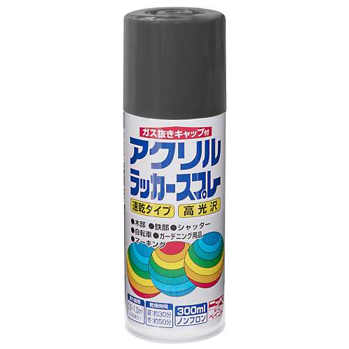 ニッペホームプロダクツ アクリルラッカースプレー ダークグレー 300ml