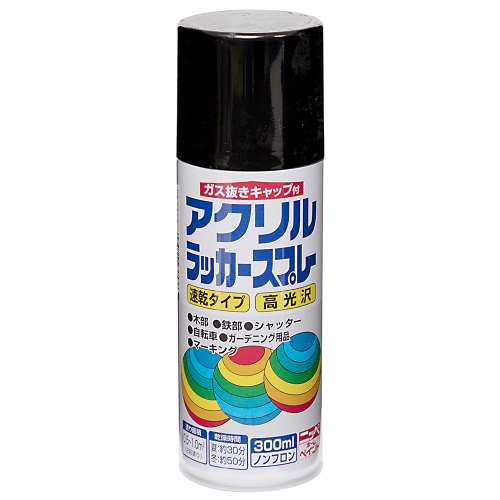 ニッペホームプロダクツ アクリルラッカースプレー ブラック 300ml