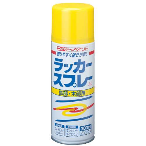 ニッペホームプロダクツ ラッカースプレーＡＣ イエロー 300ml